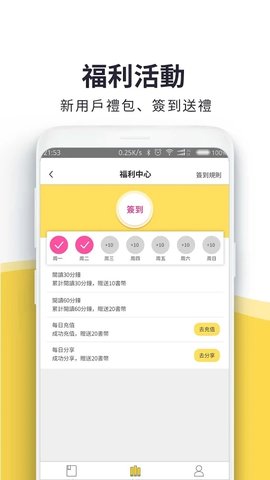 火熱書城截圖(1)