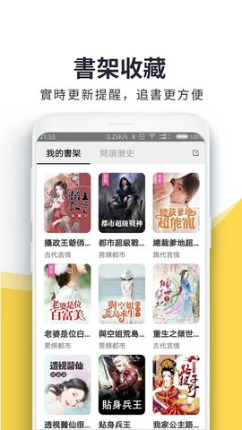 火熱書城截圖(2)