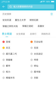 指月小說閱讀器截圖(1)