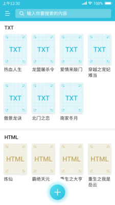 指月小說閱讀器截圖(2)