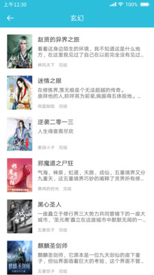 指月小說閱讀器截圖(5)