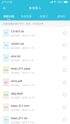 指月小說閱讀器截圖(3)