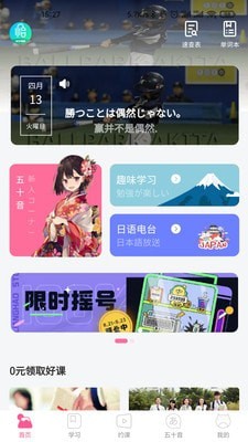 恰學日語截圖(1)