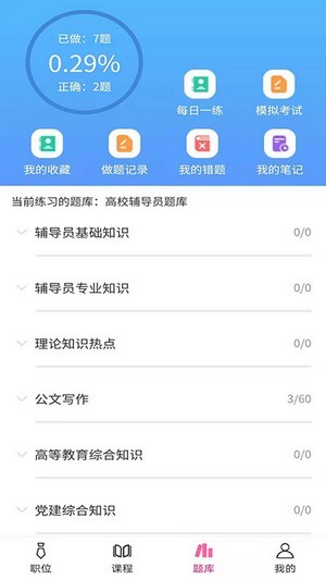 恰學日語截圖(3)