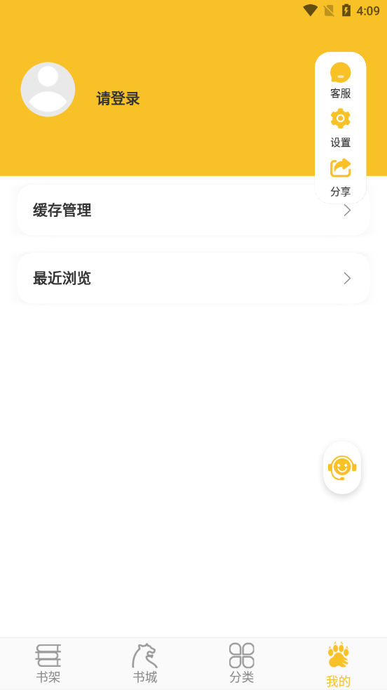 速閱小說(shuō)截圖(4)
