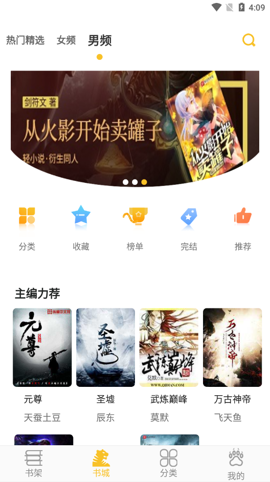 速閱小說(shuō)截圖(3)