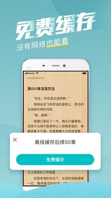 滾滾小說截圖(3)