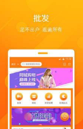實(shí)體GO截圖(3)