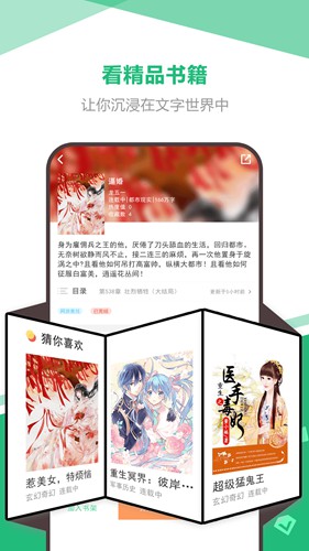 海星免費(fèi)小說截圖(2)