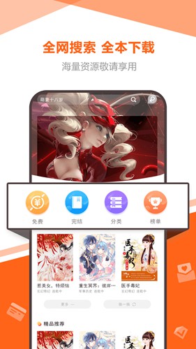 海星免費(fèi)小說截圖(1)