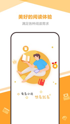 海星免費(fèi)小說截圖(3)
