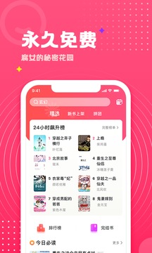 腐竹免費(fèi)小說截圖(1)