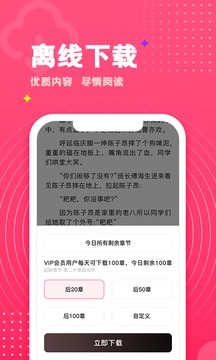 腐竹免費(fèi)小說截圖(3)