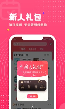 腐竹免費(fèi)小說截圖(2)