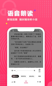 腐竹免費(fèi)小說截圖(5)
