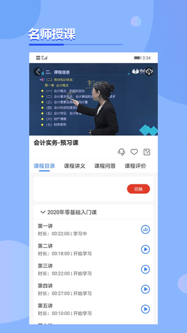 考點在線截圖(2)
