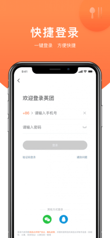 英團(tuán)截圖(2)
