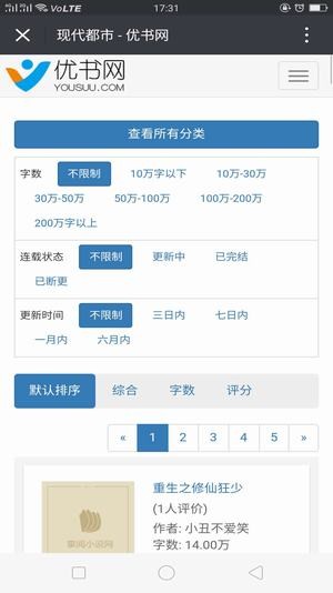 優(yōu)書網截圖(1)