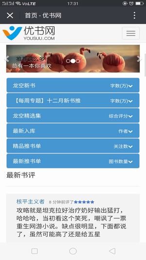 優(yōu)書網截圖(4)
