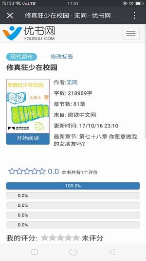 優(yōu)書網截圖(2)
