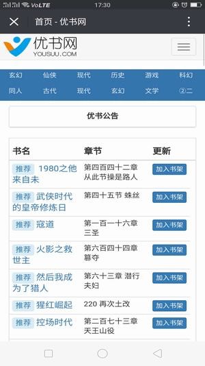 優(yōu)書網截圖(3)