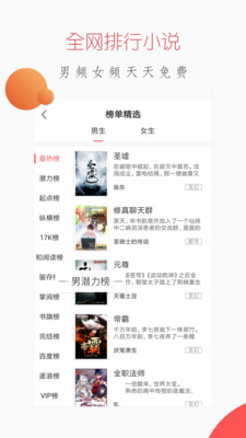 愛(ài)上小說(shuō)截圖(2)
