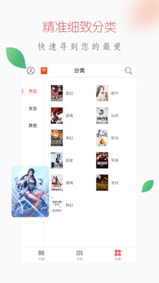愛(ài)上小說(shuō)截圖(3)