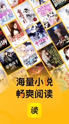 七讀免費(fèi)小說(shuō)截圖(1)