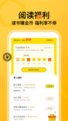 七讀免費(fèi)小說(shuō)截圖(3)