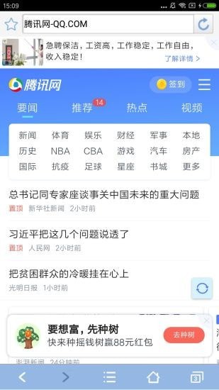 風(fēng)馳瀏覽器截圖(2)