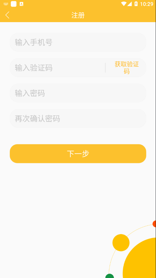 喬克英語(yǔ)截圖(1)