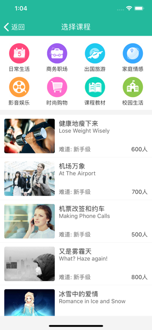 省心英語(yǔ)截圖(2)