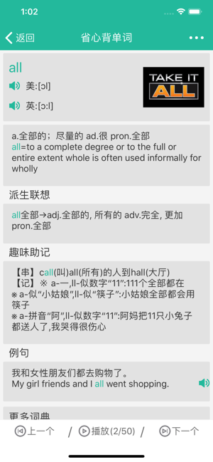 省心英語(yǔ)截圖(3)