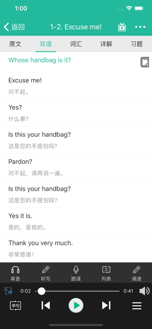 省心英語(yǔ)截圖(4)