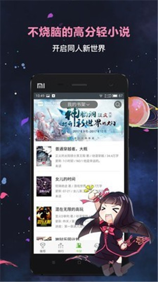 歡樂書客免費版截圖(4)