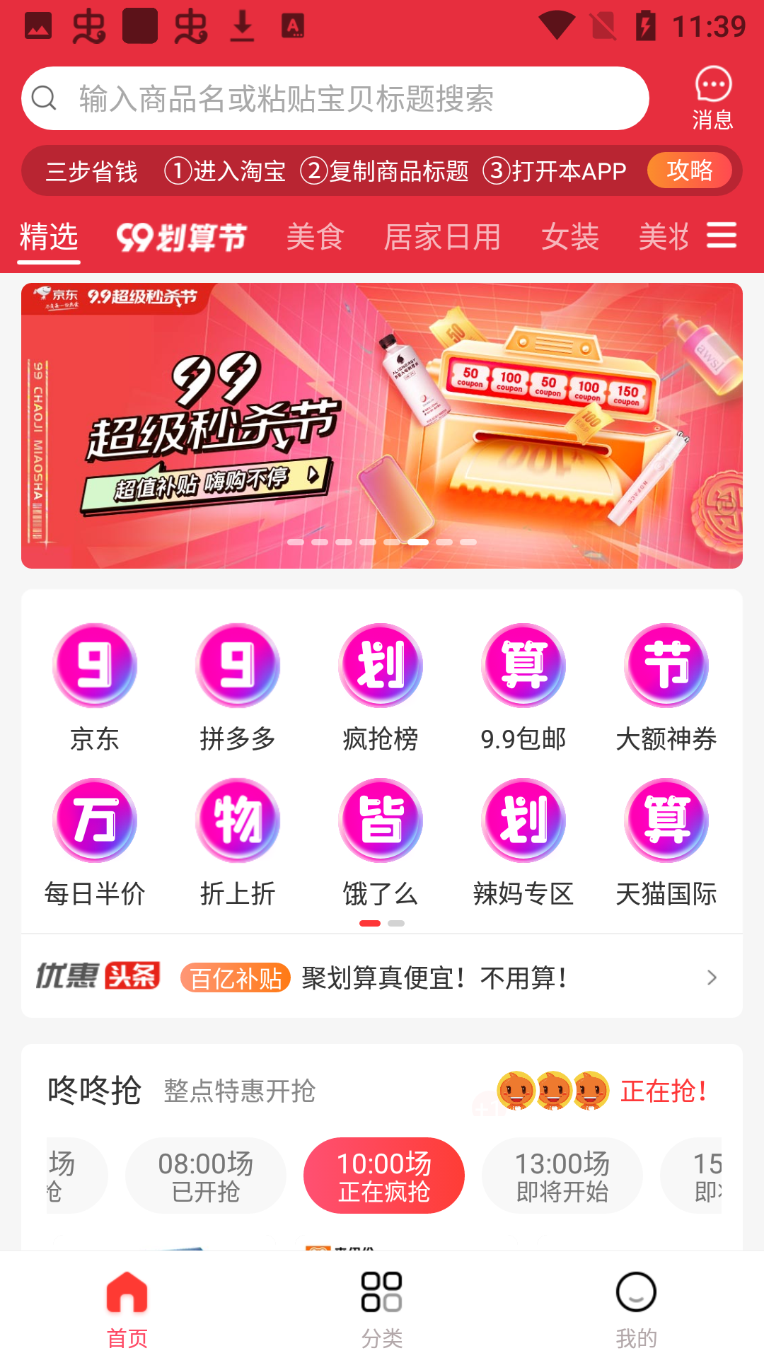 小北嚴選截圖(2)