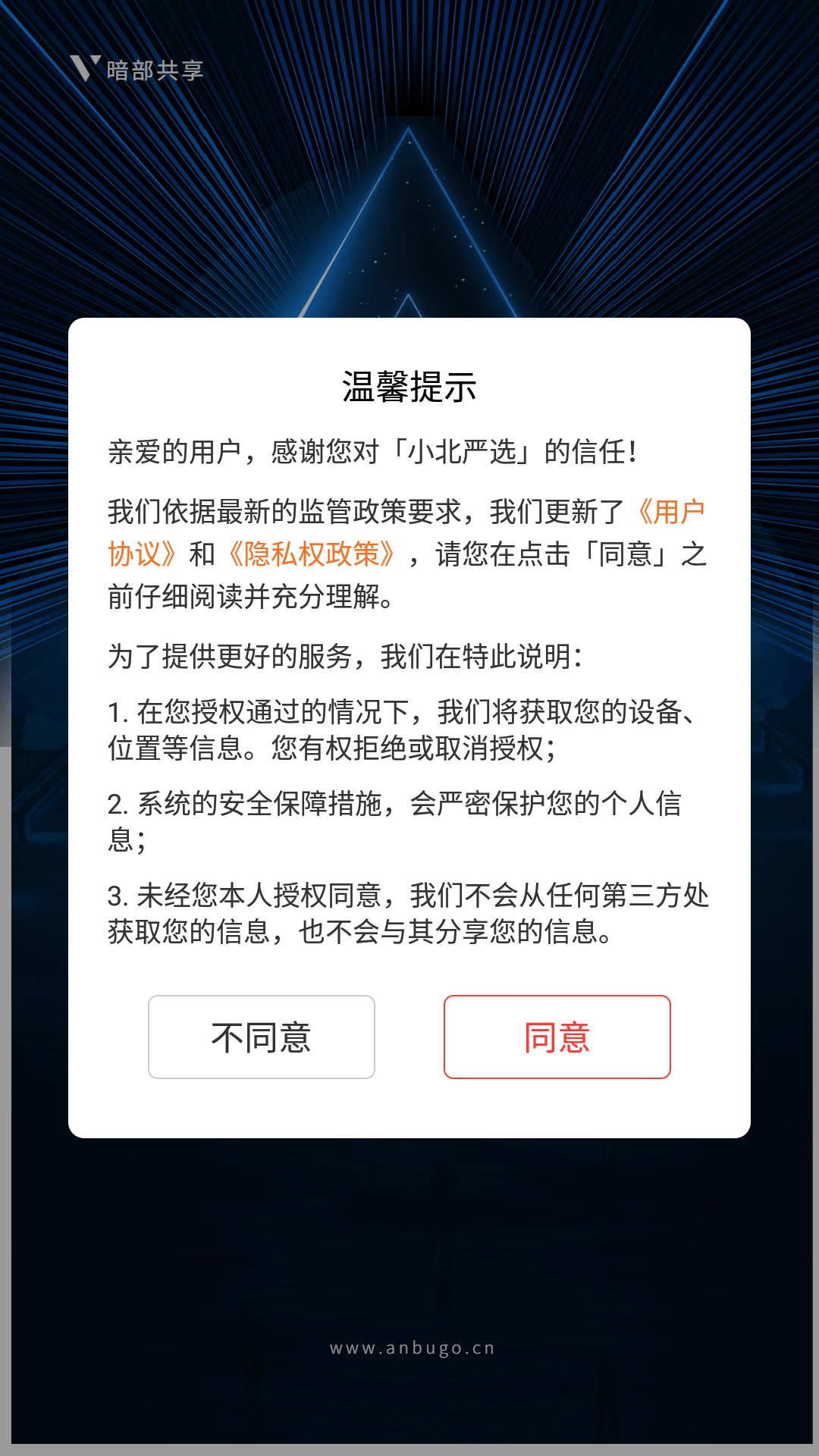小北嚴選截圖(3)