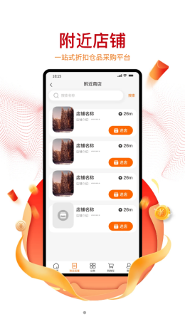 購美Shop截圖(1)