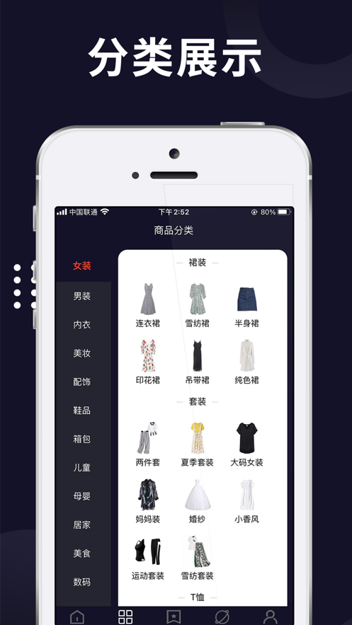 譽銘優(yōu)選截圖(3)