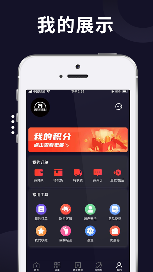 譽銘優(yōu)選截圖(4)