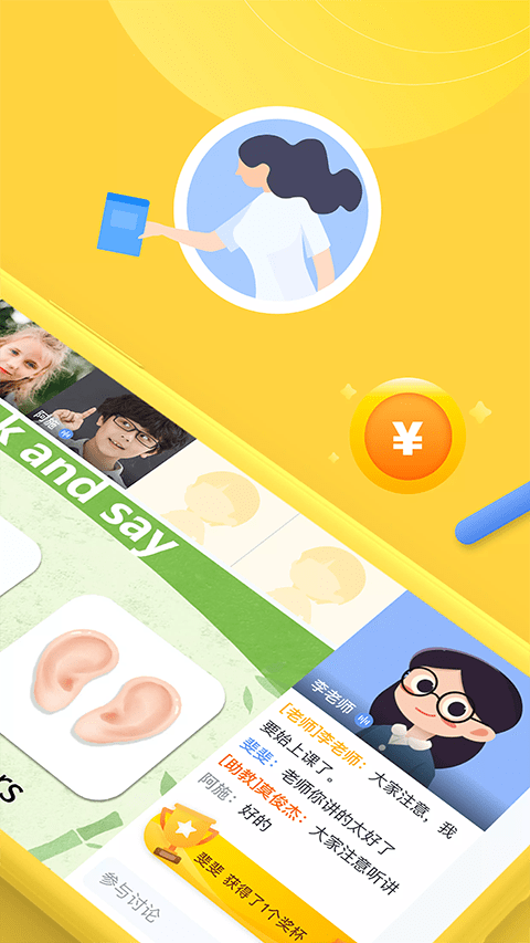 每課學堂截圖(3)