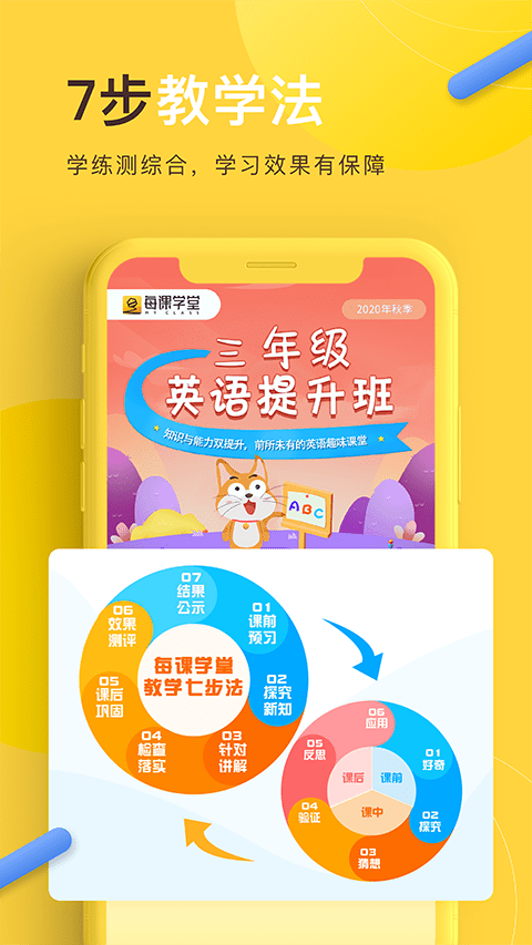 每課學堂截圖(5)