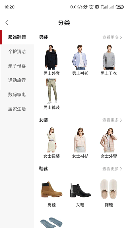 精粹優(yōu)選截圖(2)