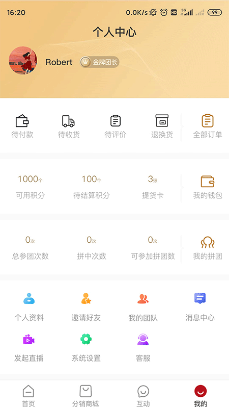 精粹優(yōu)選截圖(3)