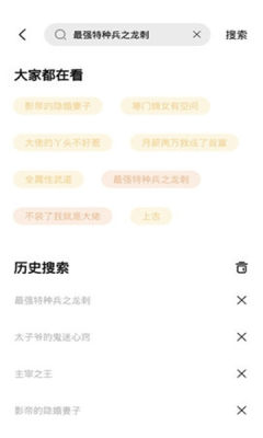 華文小說(shuō)截圖(3)