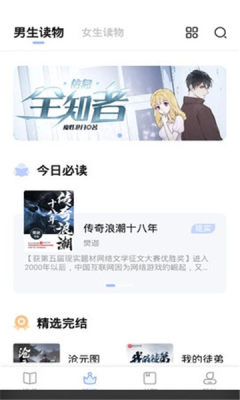 華文小說(shuō)截圖(4)