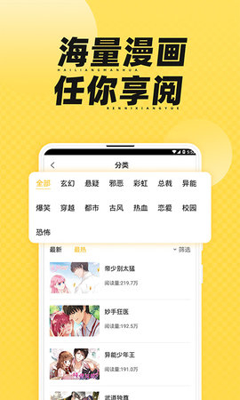 369漫畫(huà)截圖(1)