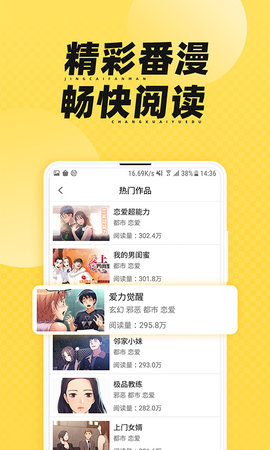 369漫畫(huà)截圖(3)