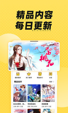 369漫畫(huà)截圖(4)