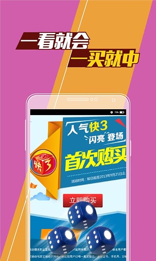 3D開獎(jiǎng)結(jié)果查詢開獎(jiǎng)結(jié)果截圖(1)